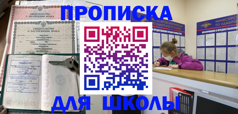 временная регистрация недорого в Гвардейске