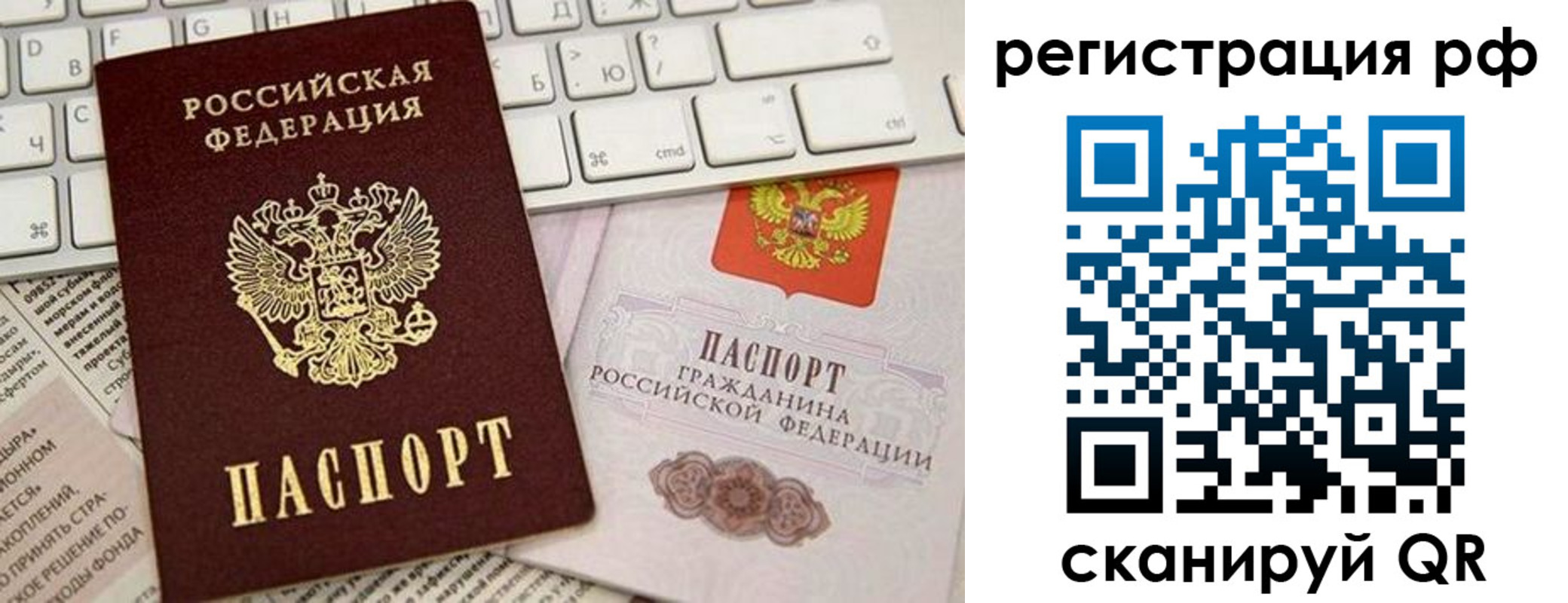 временная регистрация законно в Гвардейске
