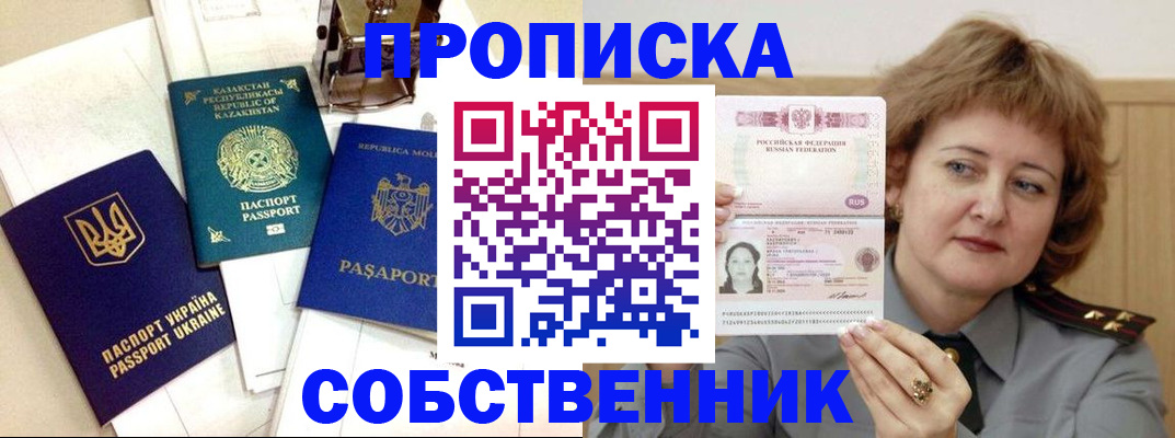 временная регистрация для всех в Гвардейске