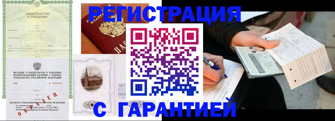 регистрация для дет. сада в Гвардейске