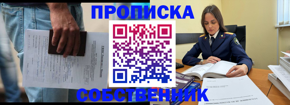 где прописаться в Гвардейске
