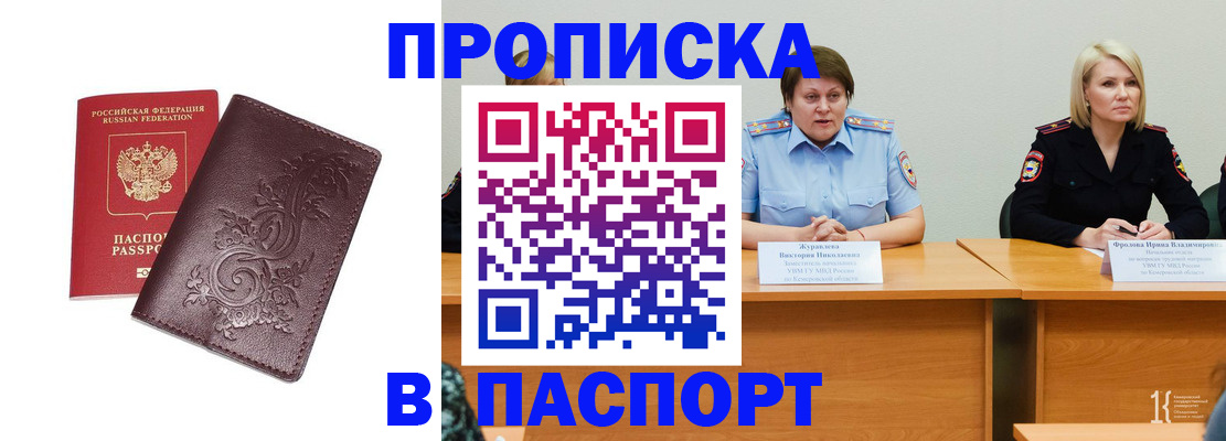 временная регистрация гарантия в Гвардейске