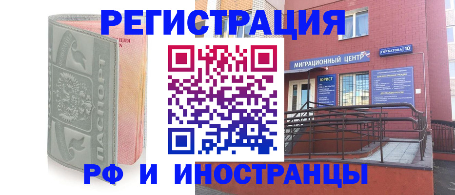 временная прописка в Гвардейске