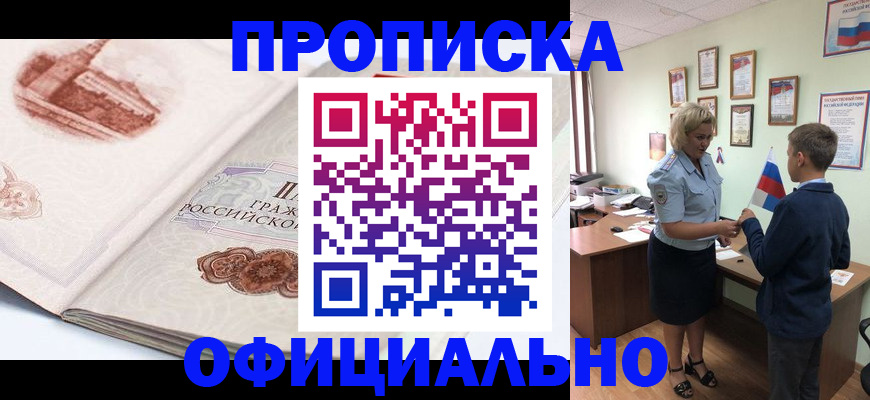 прописка иностранных граждан в Гвардейске