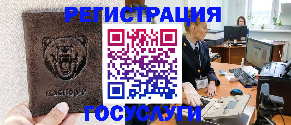 временная регистрация госуслуги в Гвардейске