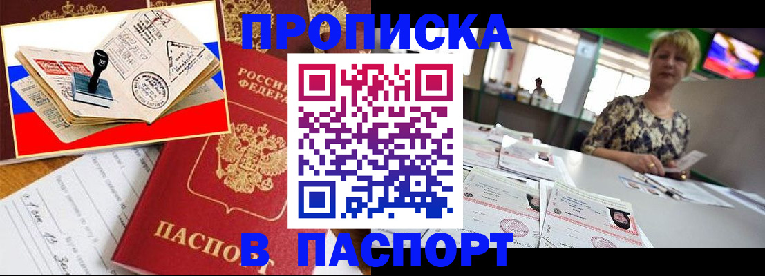 прописка иностранных граждан в Гвардейске
