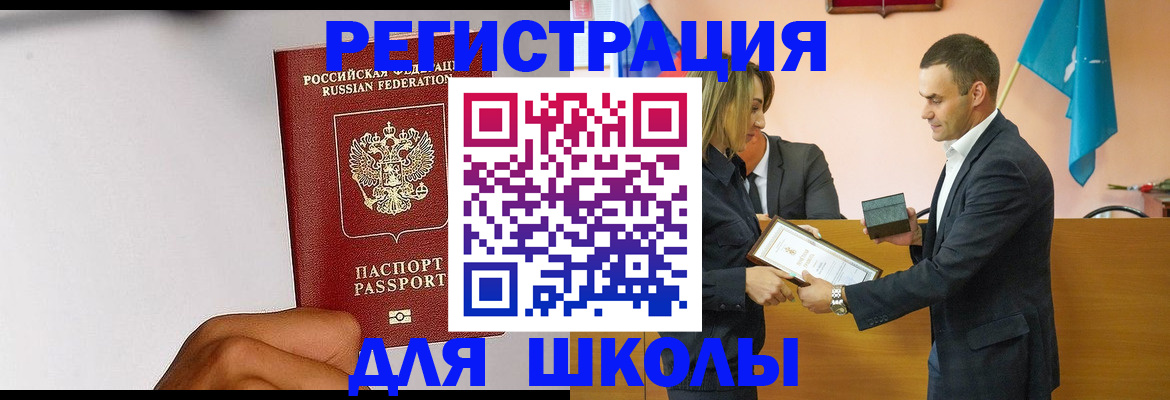 временная регистрация госуслуги в Гвардейске